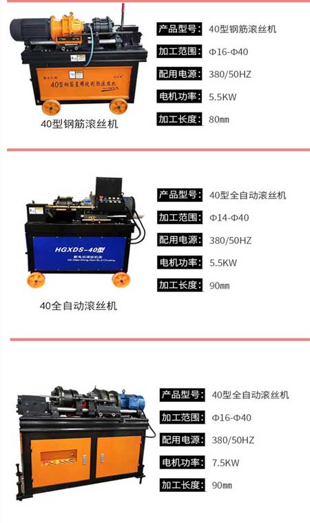 遼寧滾絲機(jī)廠家哪家好？